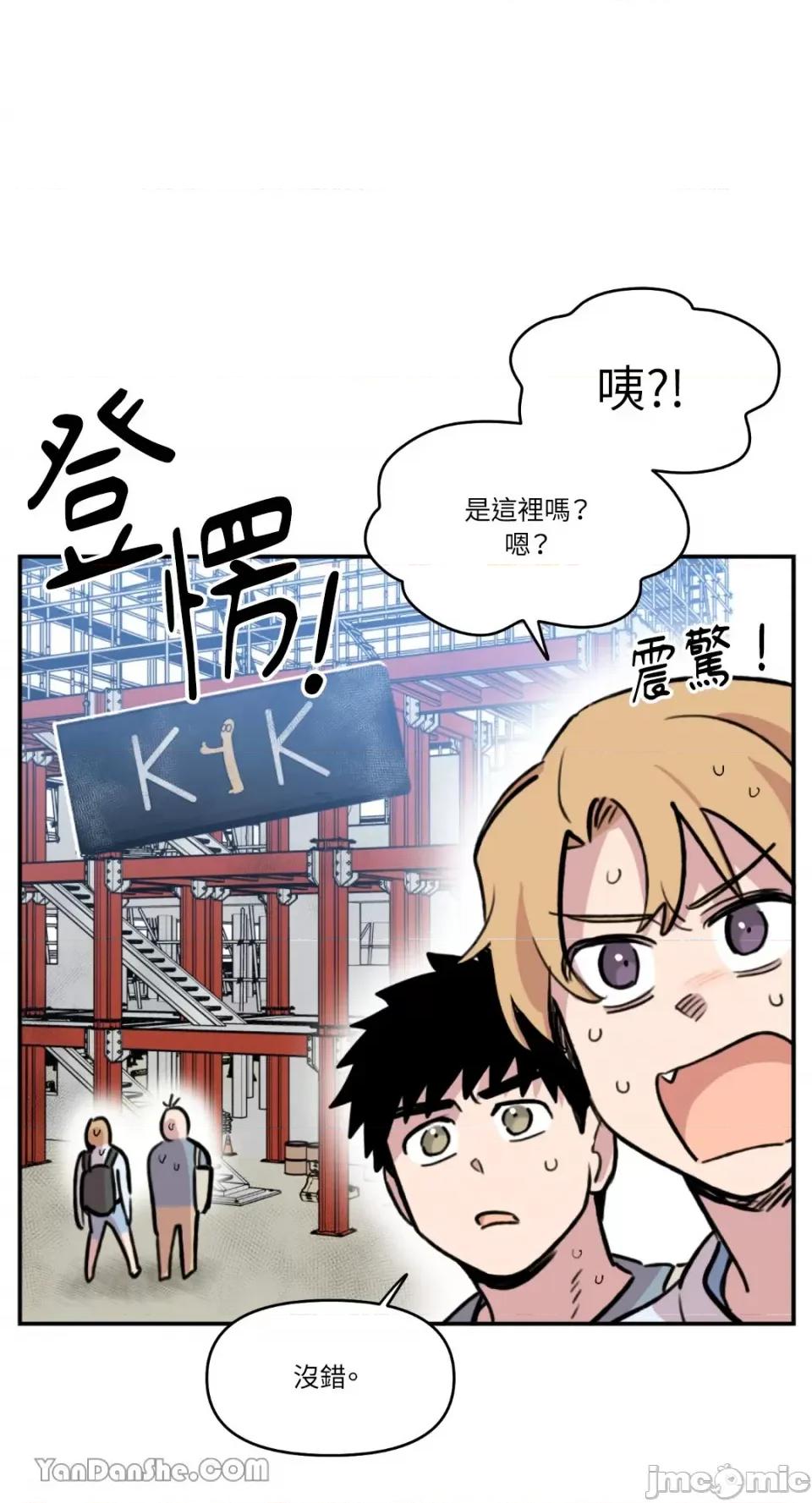 需要力量的事情，都交给我吧! 需要力量的事情，都交给我吧！-44 第11页