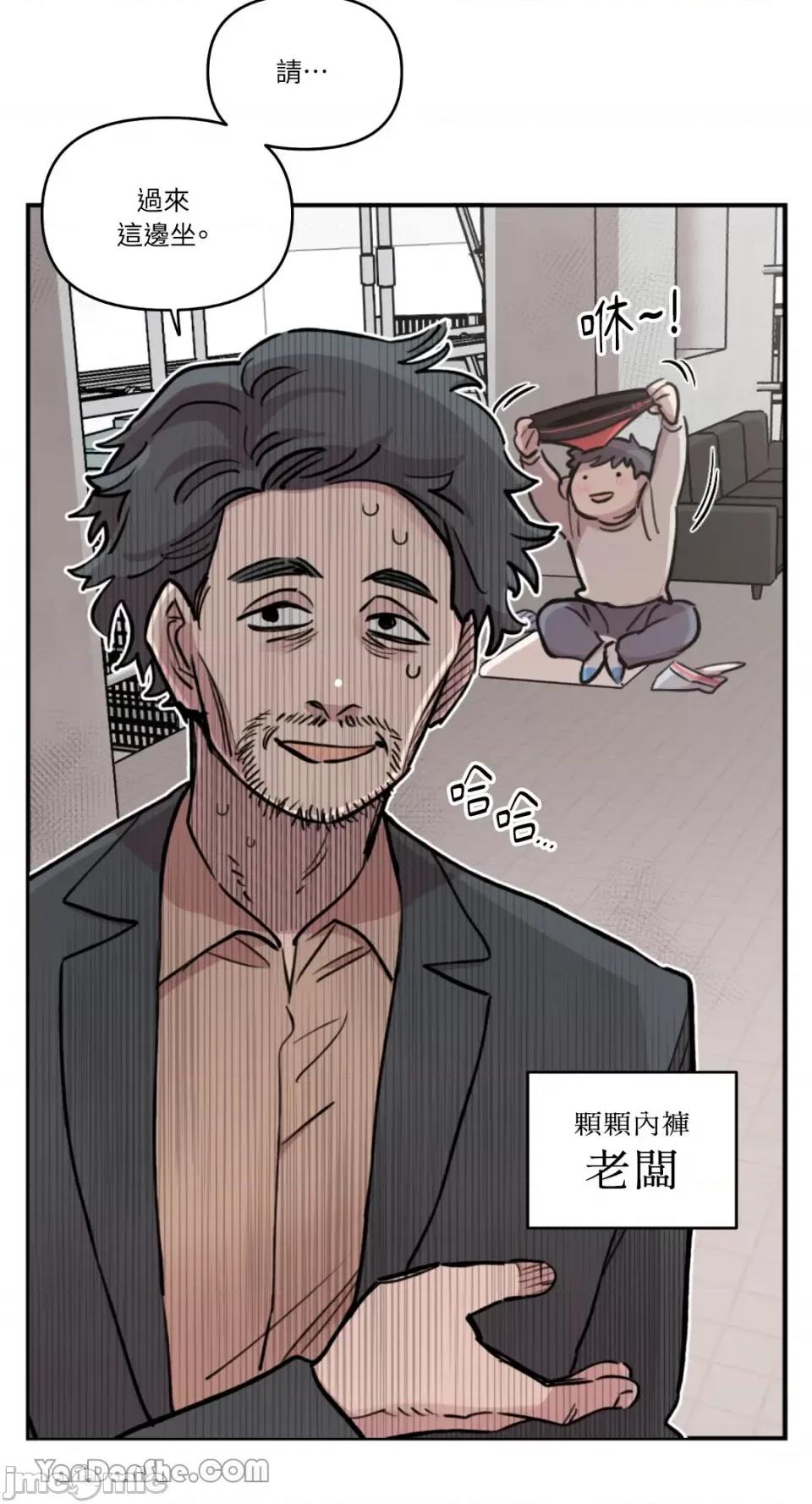 需要力量的事情，都交给我吧! 需要力量的事情，都交给我吧！-44 第13页