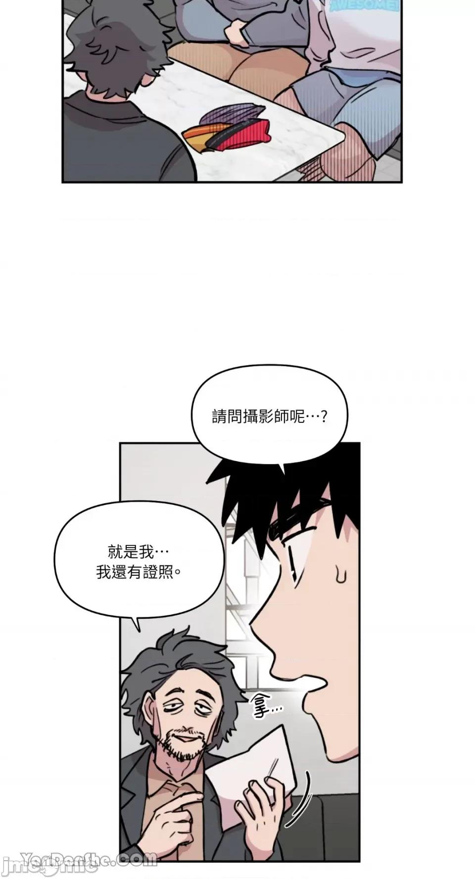需要力量的事情，都交给我吧! 需要力量的事情，都交给我吧！-44 第15页