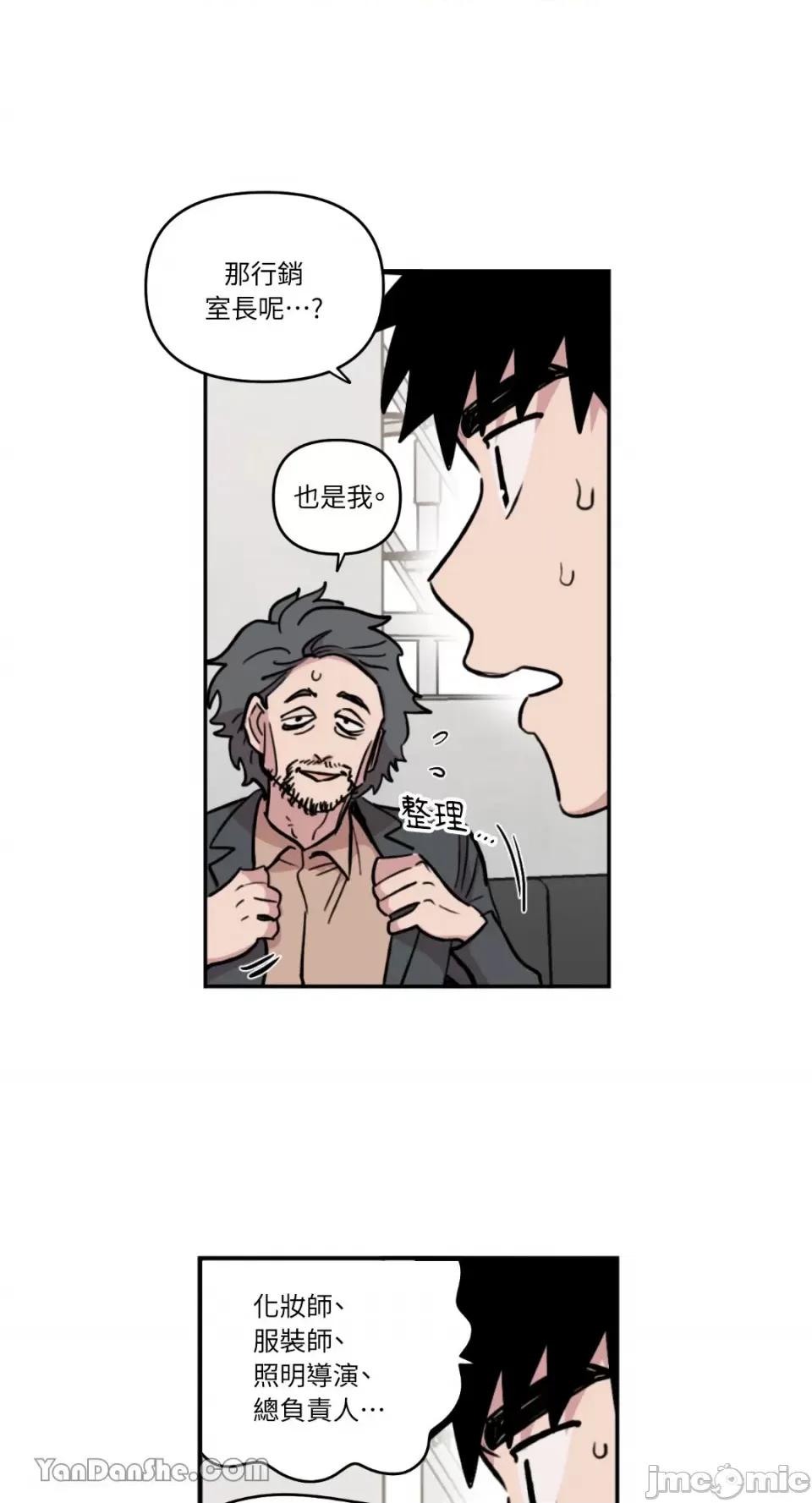 需要力量的事情，都交给我吧! 需要力量的事情，都交给我吧！-44 第16页