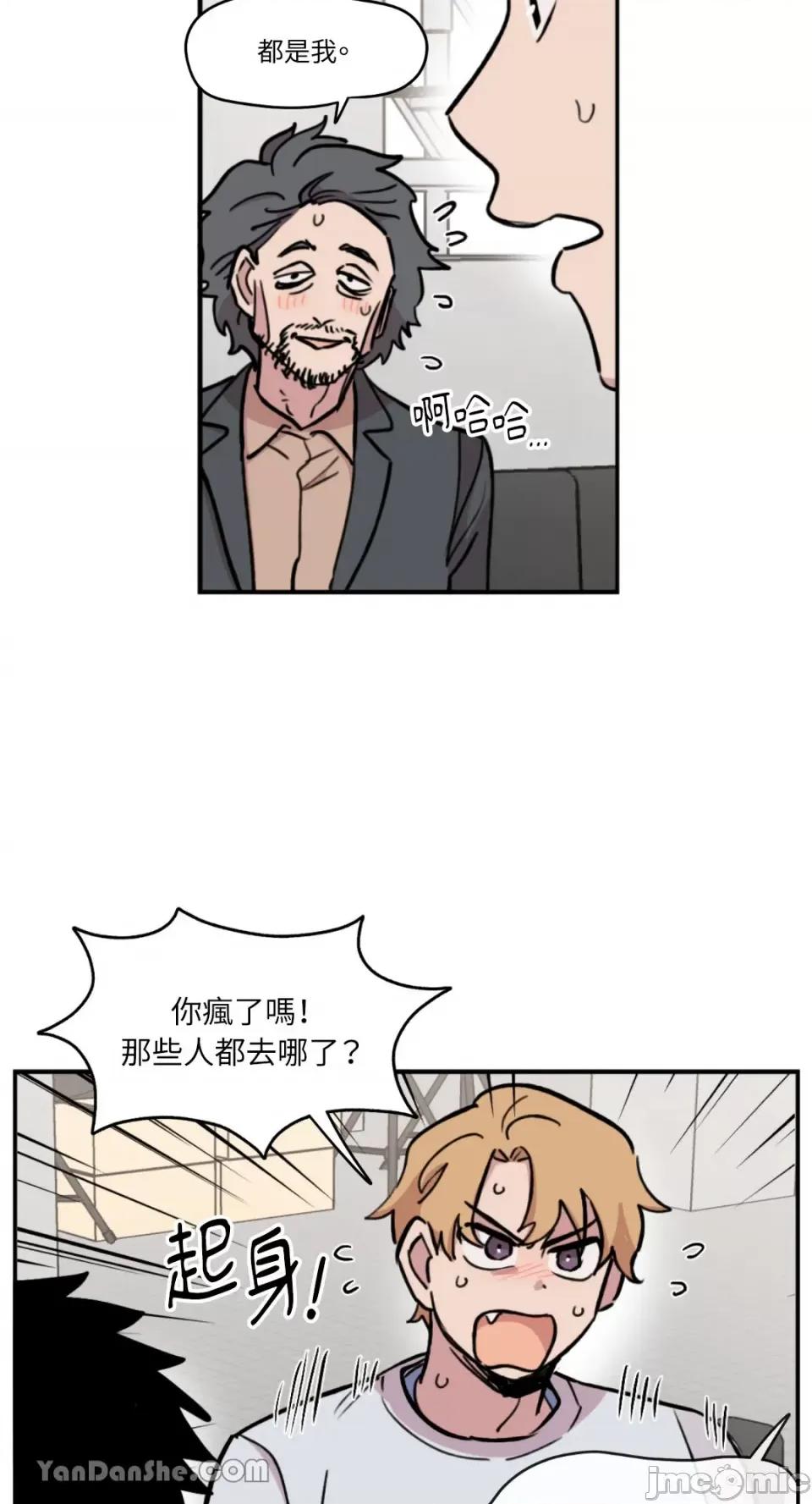 需要力量的事情，都交给我吧! 需要力量的事情，都交给我吧！-44 第17页