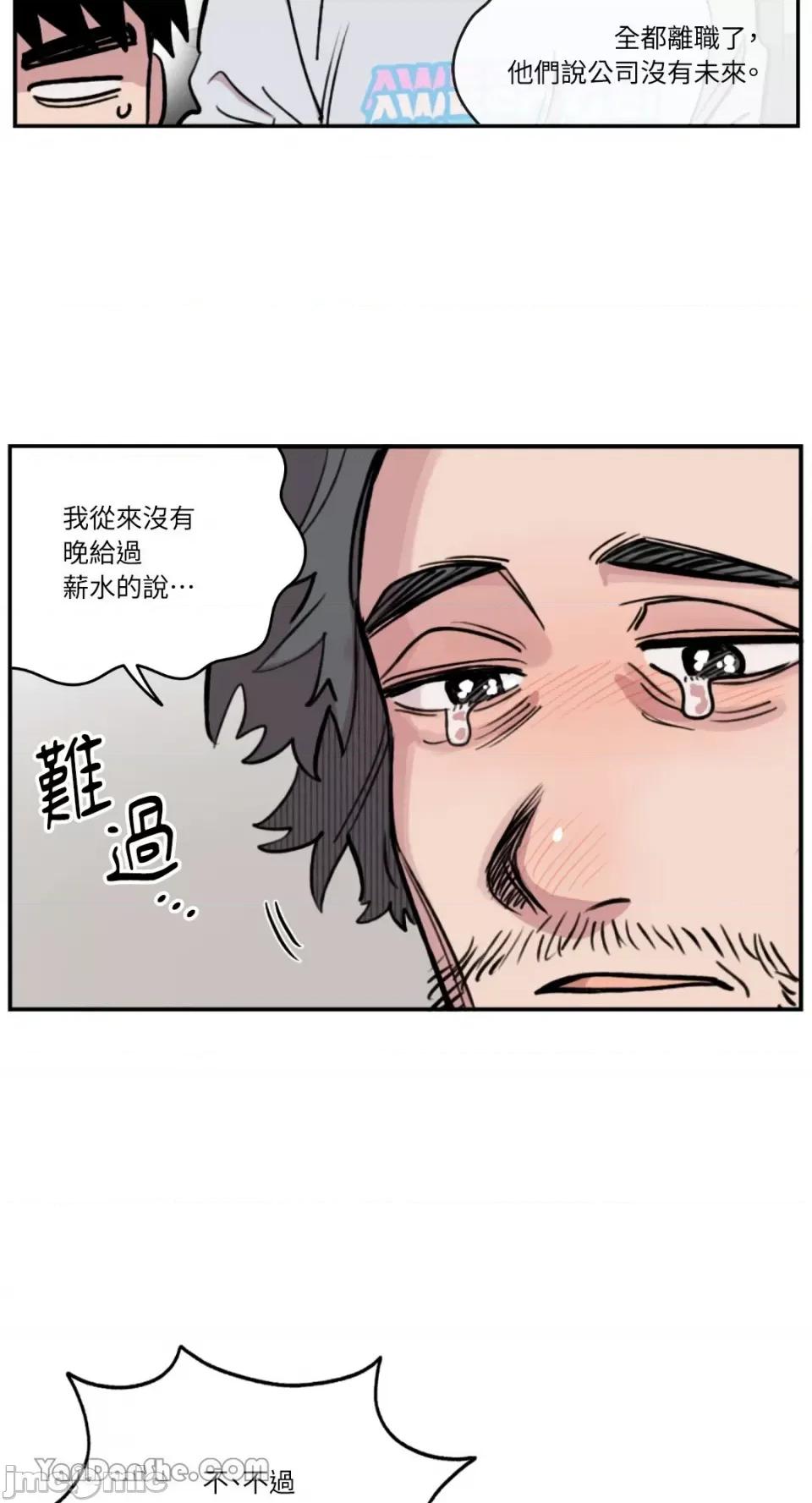 需要力量的事情，都交给我吧! 需要力量的事情，都交给我吧！-44 第18页