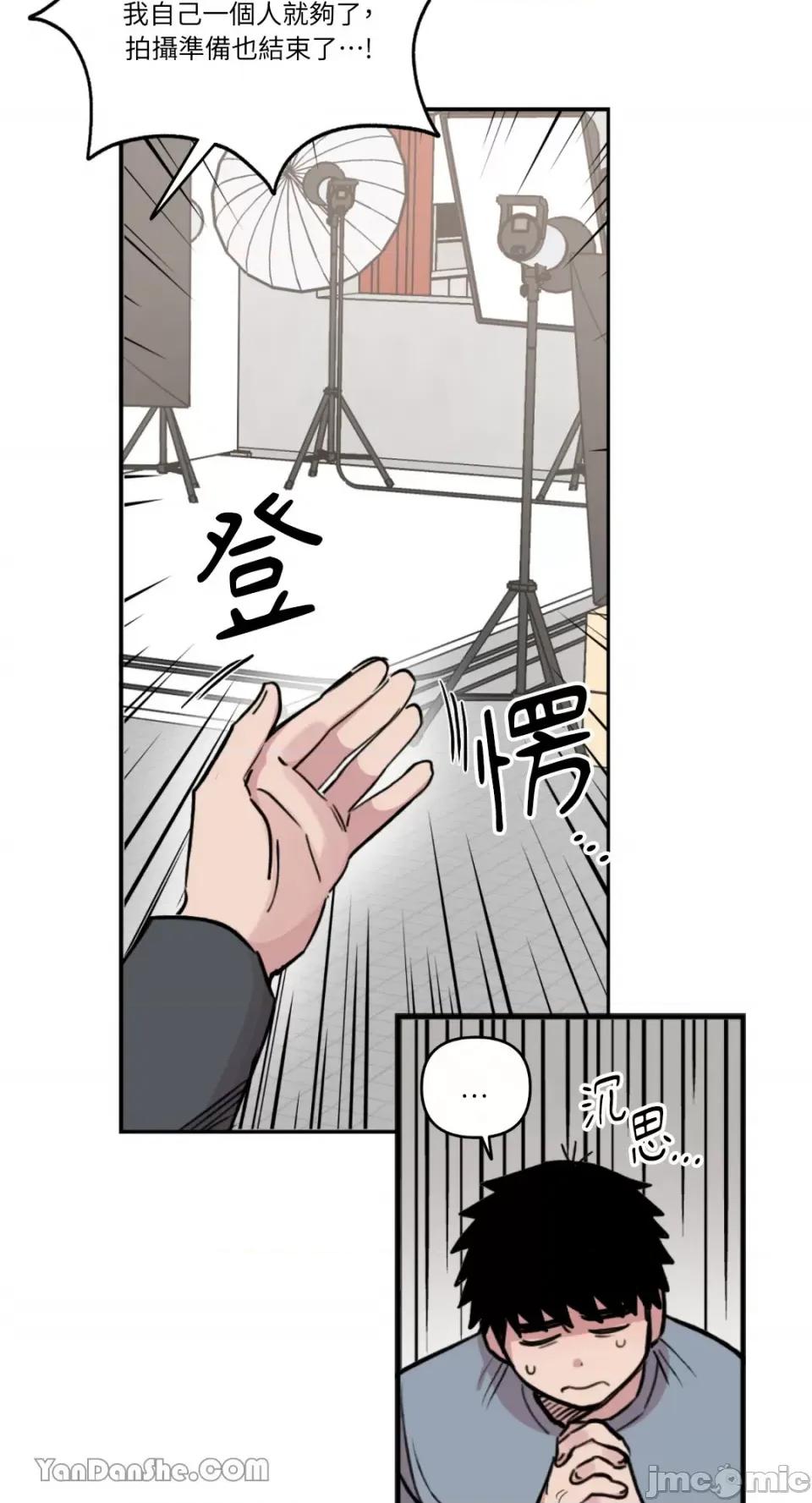 需要力量的事情，都交给我吧! 需要力量的事情，都交给我吧！-44 第19页