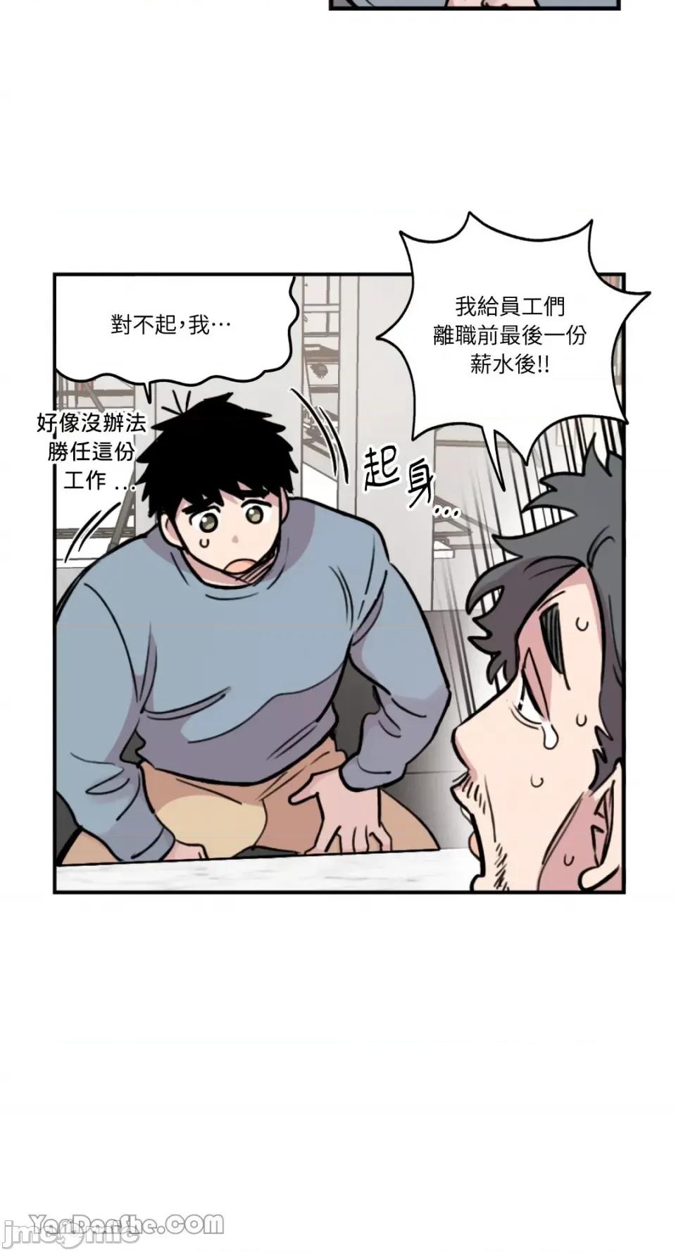 需要力量的事情，都交给我吧! 需要力量的事情，都交给我吧！-44 第20页