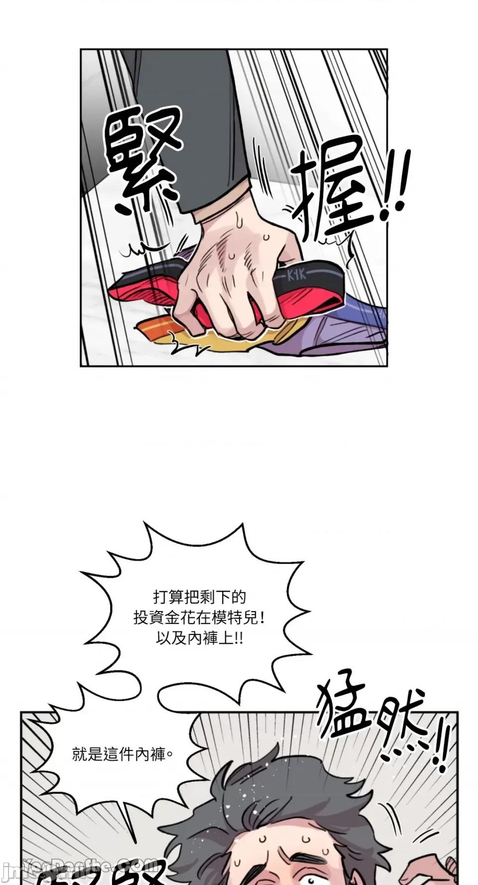 需要力量的事情，都交给我吧! 需要力量的事情，都交给我吧！-44 第21页