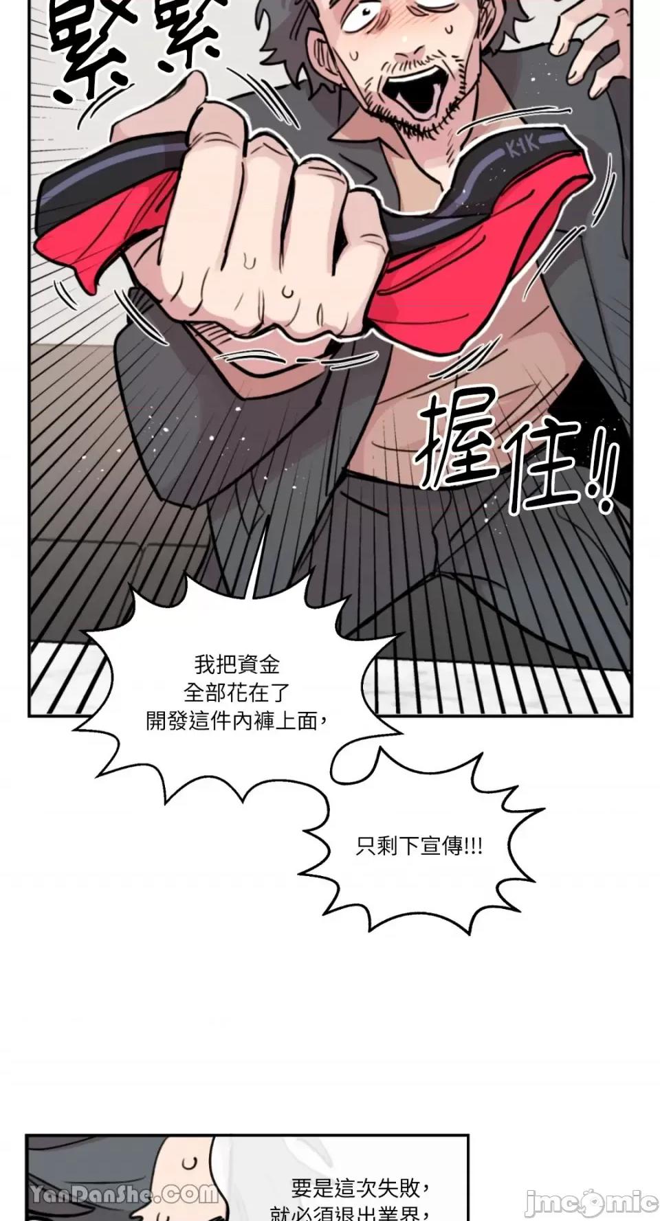需要力量的事情，都交给我吧! 需要力量的事情，都交给我吧！-44 第22页