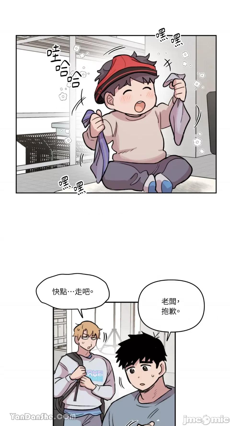 需要力量的事情，都交给我吧! 需要力量的事情，都交给我吧！-44 第24页