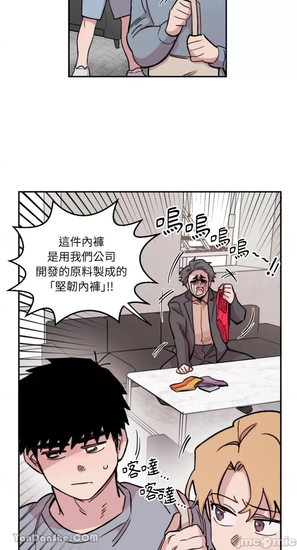 需要力量的事情，都交给我吧! 需要力量的事情，都交给我吧！-44 第25页