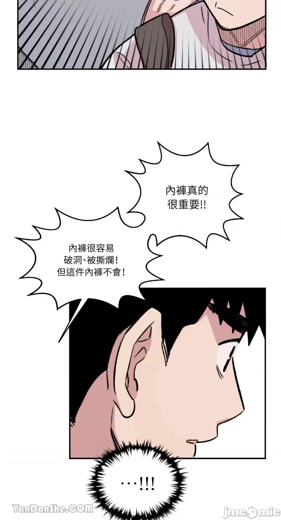 需要力量的事情，都交给我吧! 需要力量的事情，都交给我吧！-44 第26页