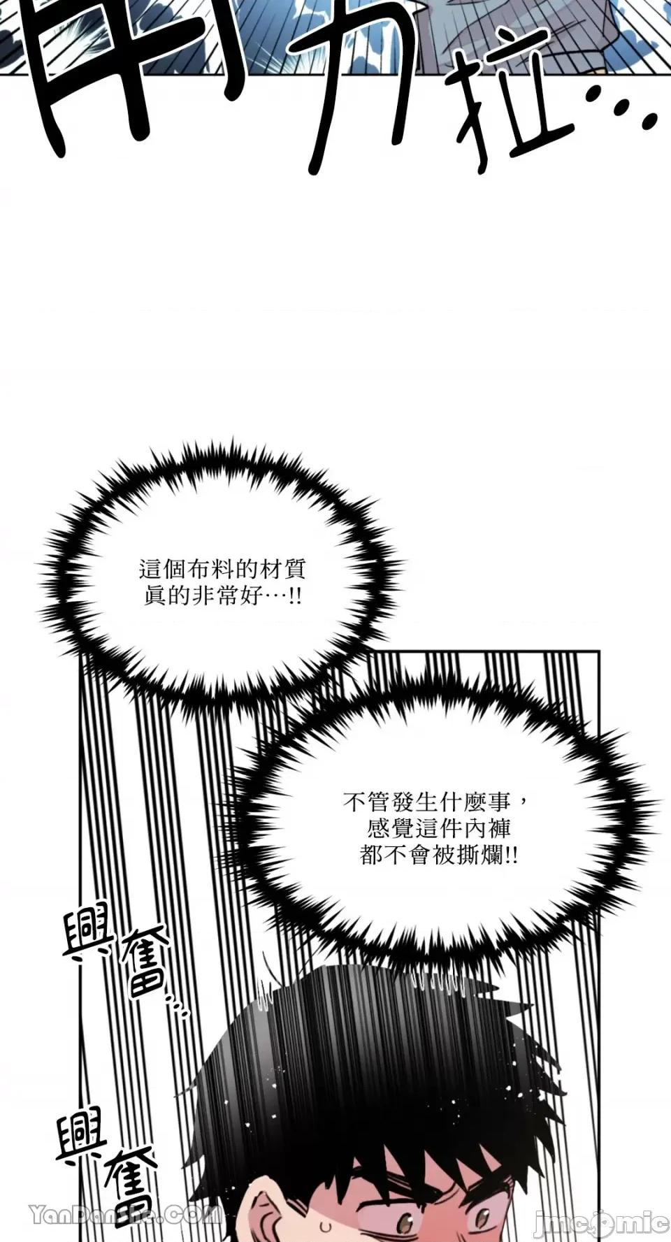 需要力量的事情，都交给我吧! 需要力量的事情，都交给我吧！-44 第31页