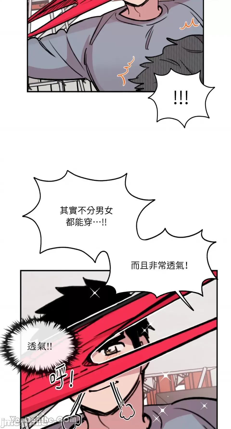 需要力量的事情，都交给我吧! 需要力量的事情，都交给我吧！-44 第33页