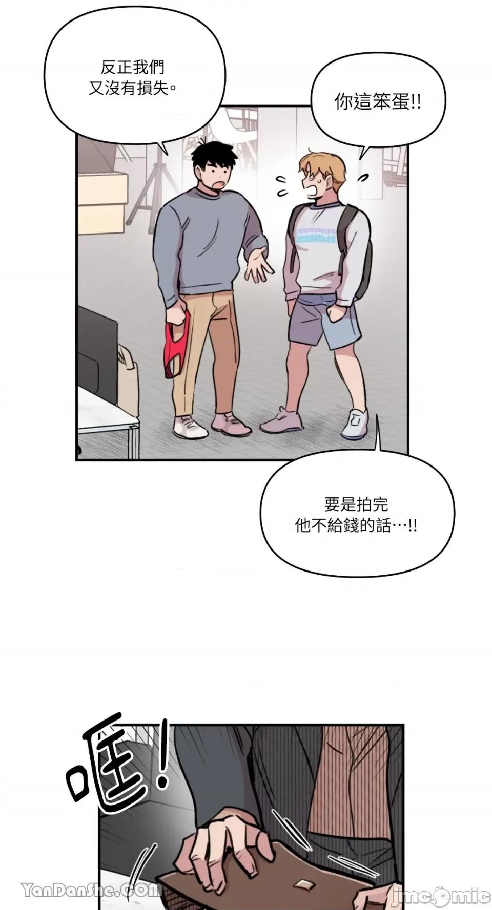 需要力量的事情，都交给我吧! 需要力量的事情，都交给我吧！-44 第35页