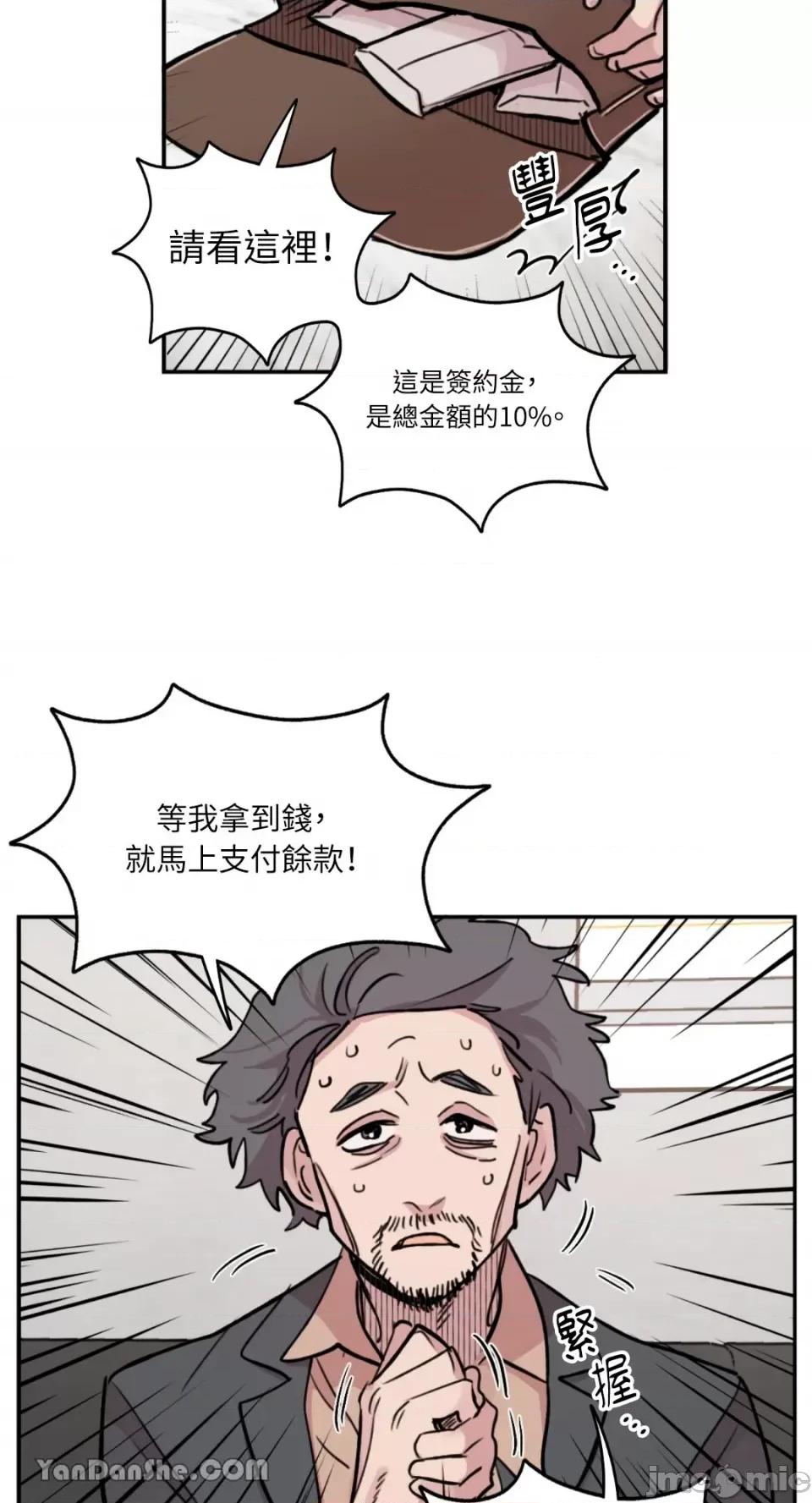需要力量的事情，都交给我吧! 需要力量的事情，都交给我吧！-44 第36页