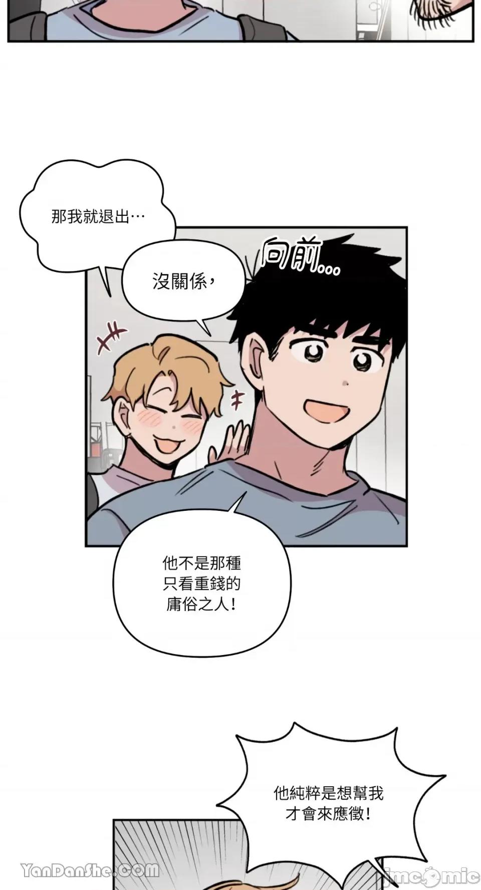 需要力量的事情，都交给我吧! 需要力量的事情，都交给我吧！-44 第38页