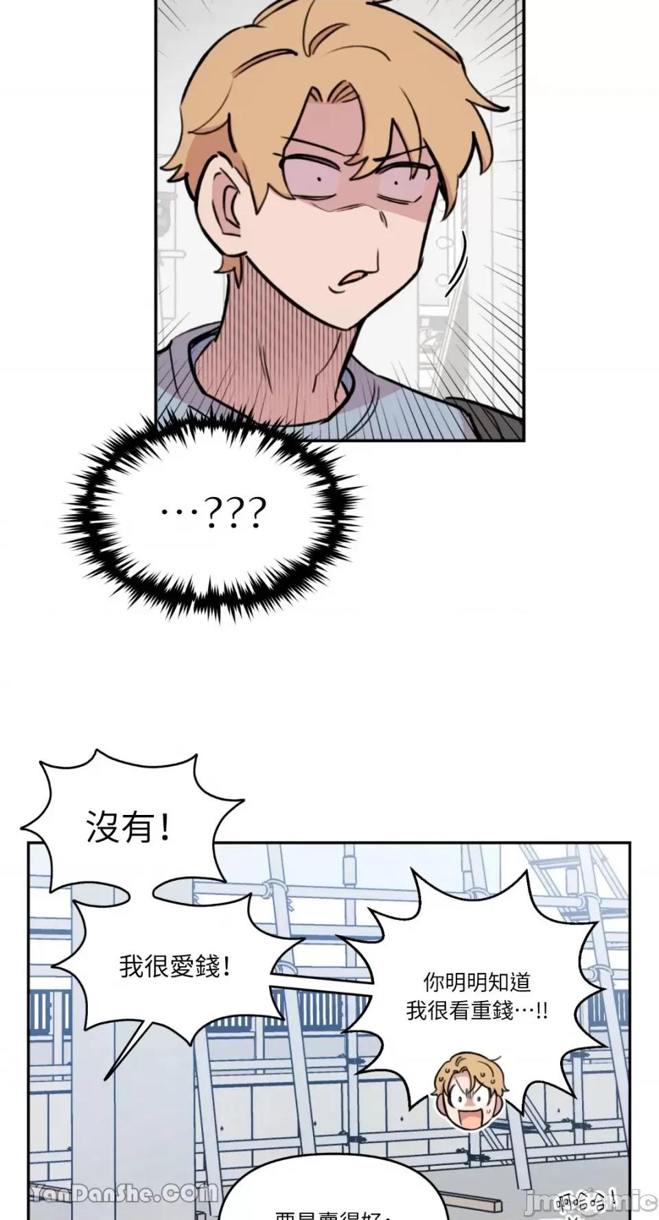 需要力量的事情，都交给我吧! 需要力量的事情，都交给我吧！-44 第39页