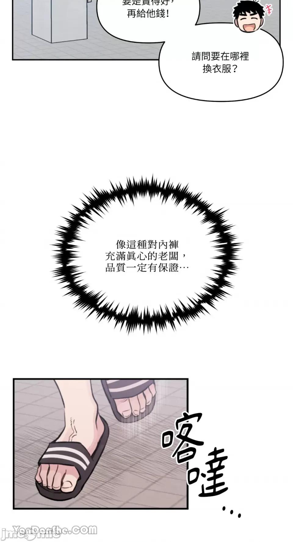 需要力量的事情，都交给我吧! 需要力量的事情，都交给我吧！-44 第40页