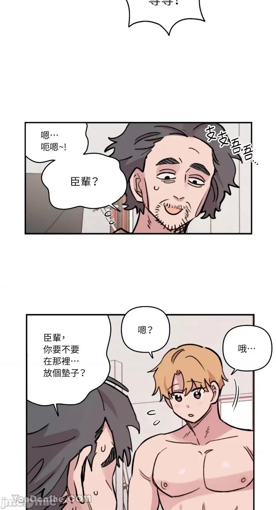 需要力量的事情，都交给我吧! 需要力量的事情，都交给我吧！-45 第6页