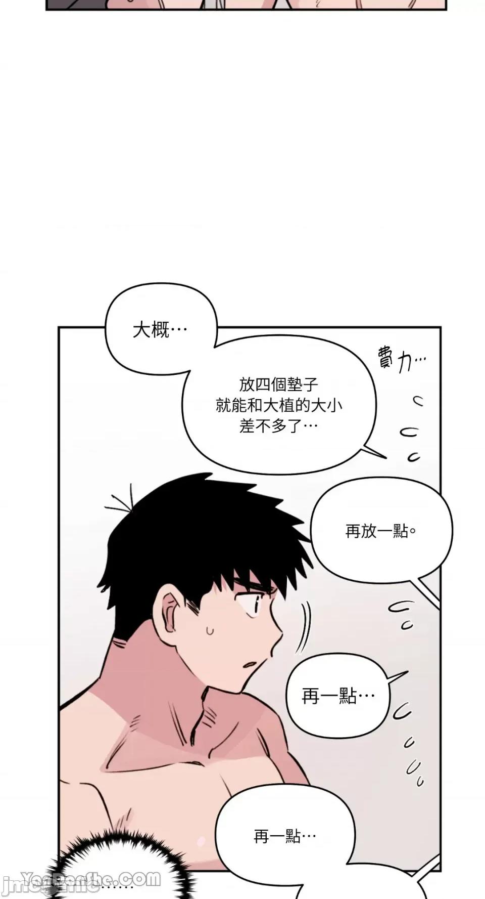 需要力量的事情，都交给我吧! 需要力量的事情，都交给我吧！-45 第7页