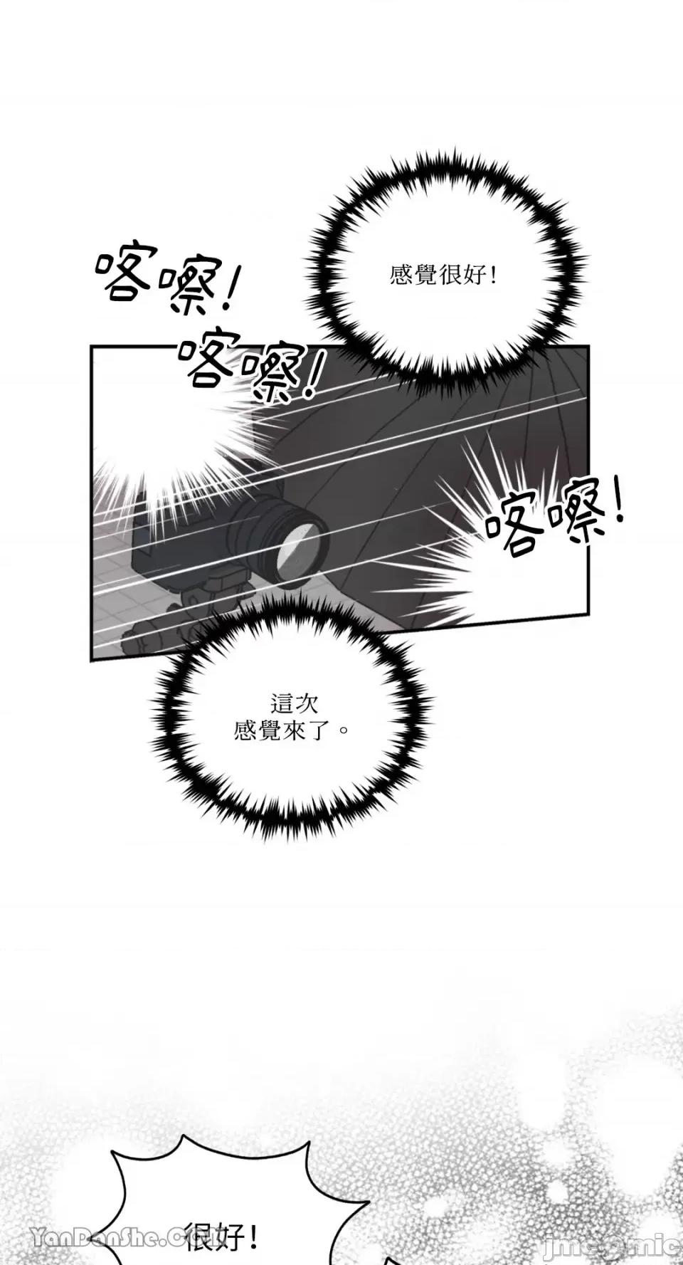 需要力量的事情，都交给我吧! 需要力量的事情，都交给我吧！-45 第12页