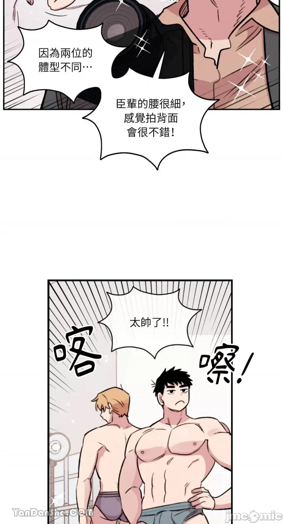 需要力量的事情，都交给我吧! 需要力量的事情，都交给我吧！-45 第17页