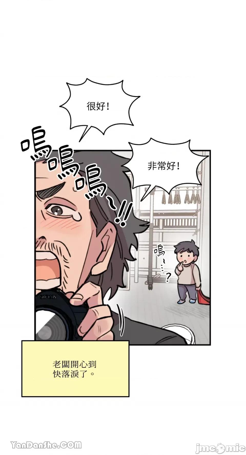 需要力量的事情，都交给我吧! 需要力量的事情，都交给我吧！-45 第19页