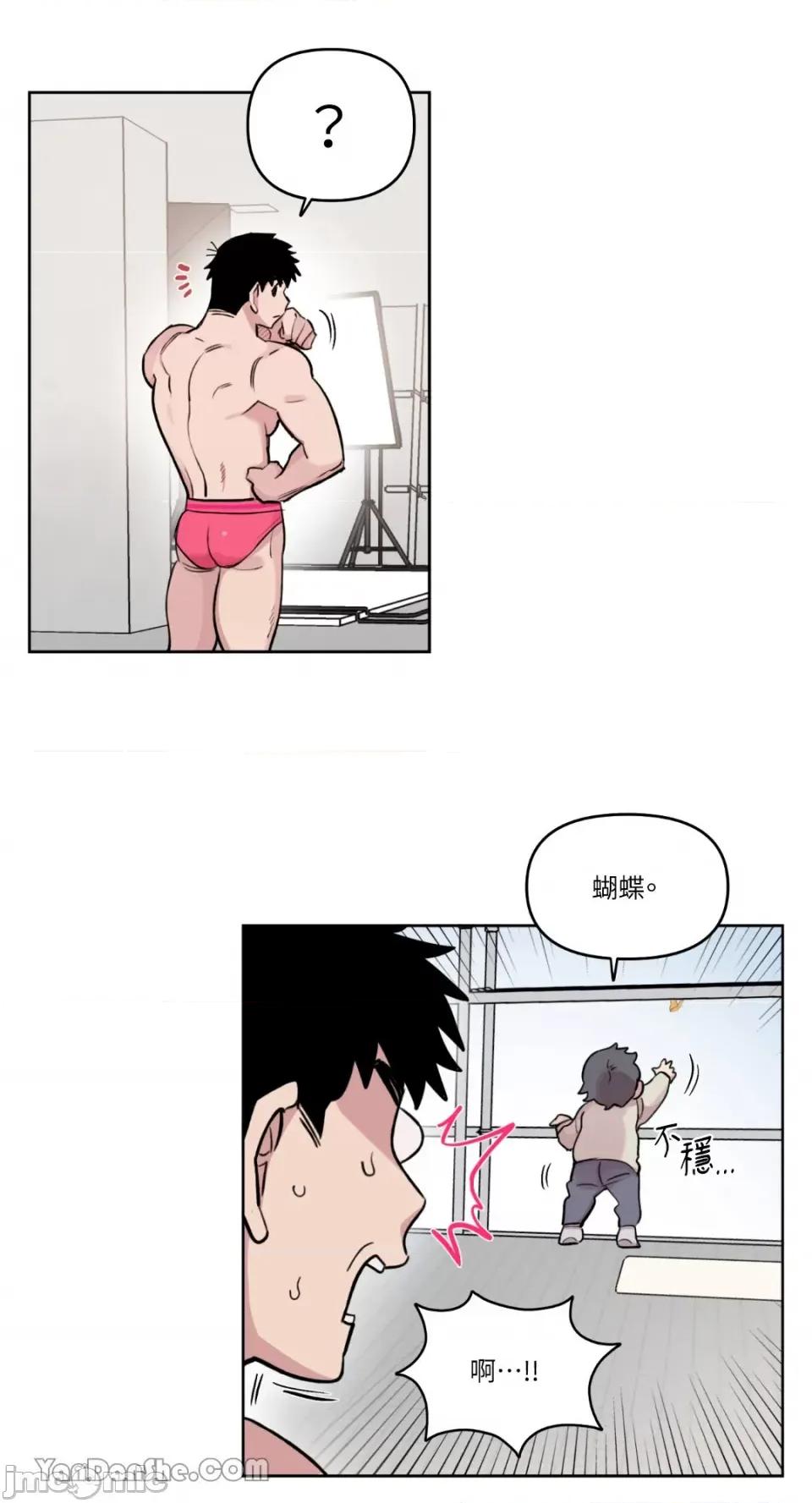 需要力量的事情，都交给我吧! 需要力量的事情，都交给我吧！-45 第22页