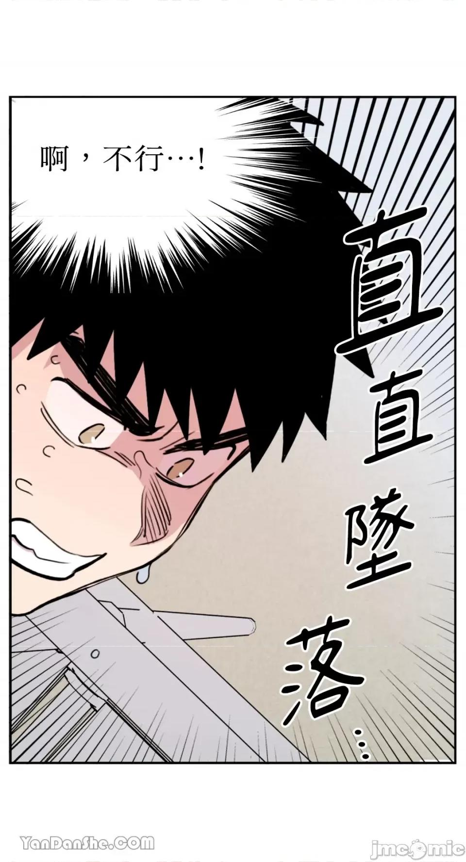 需要力量的事情，都交给我吧! 需要力量的事情，都交给我吧！-45 第28页