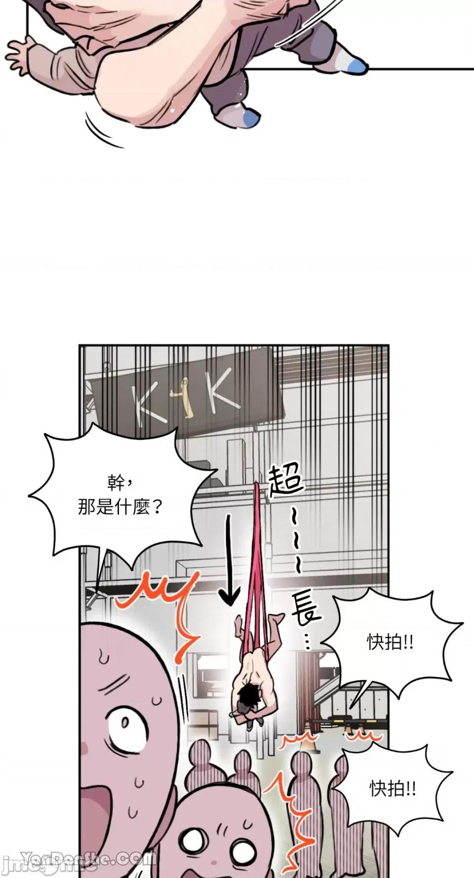 需要力量的事情，都交给我吧! 需要力量的事情，都交给我吧！-45 第31页