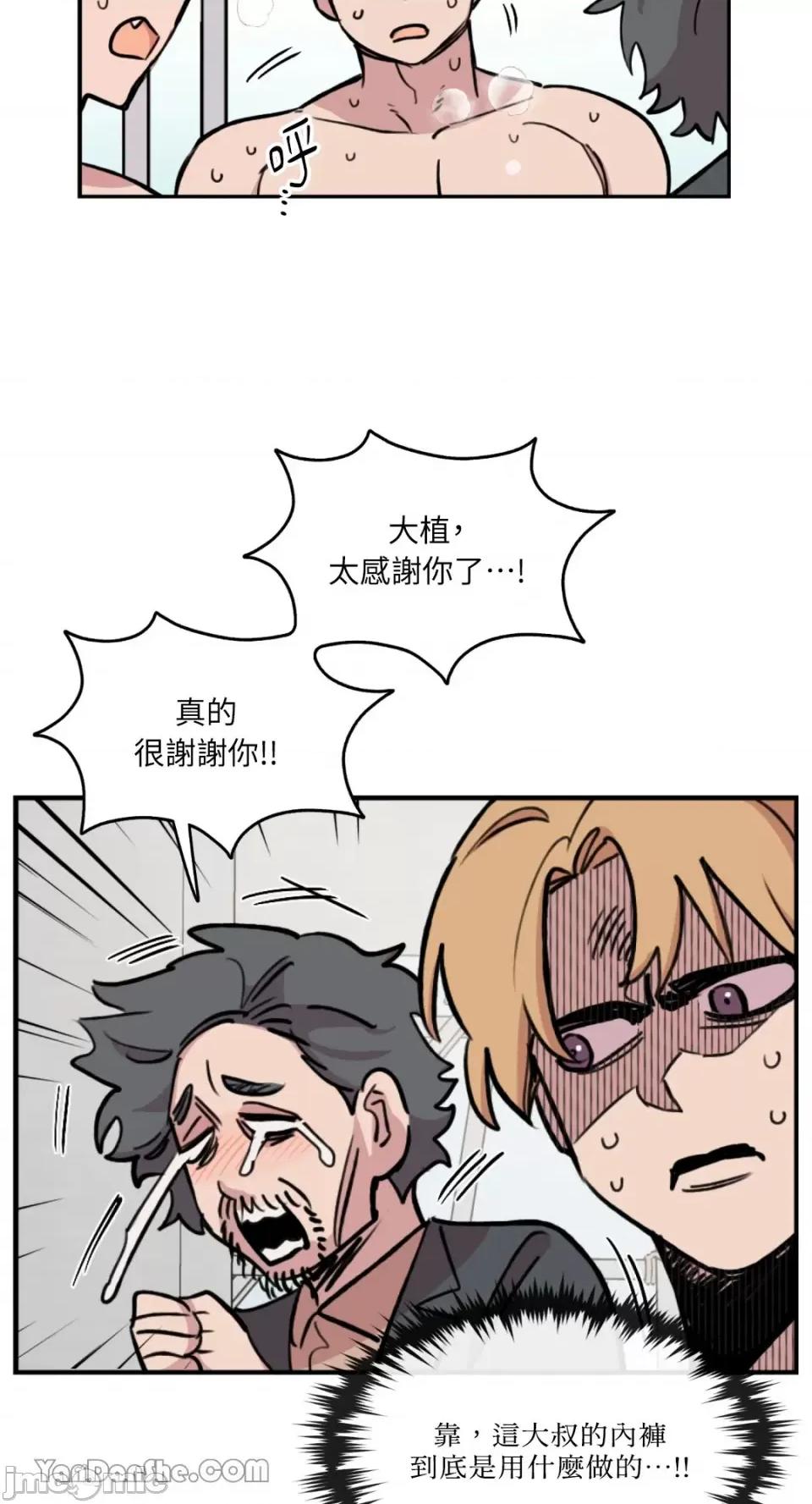 需要力量的事情，都交给我吧! 需要力量的事情，都交给我吧！-45 第37页