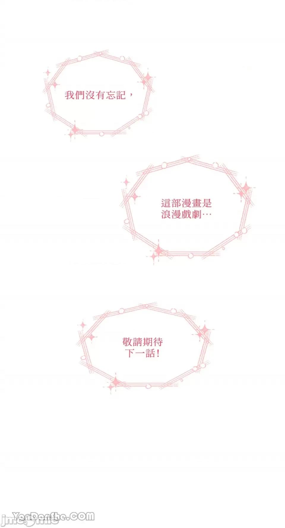 需要力量的事情，都交给我吧! 需要力量的事情，都交给我吧！-45 第42页