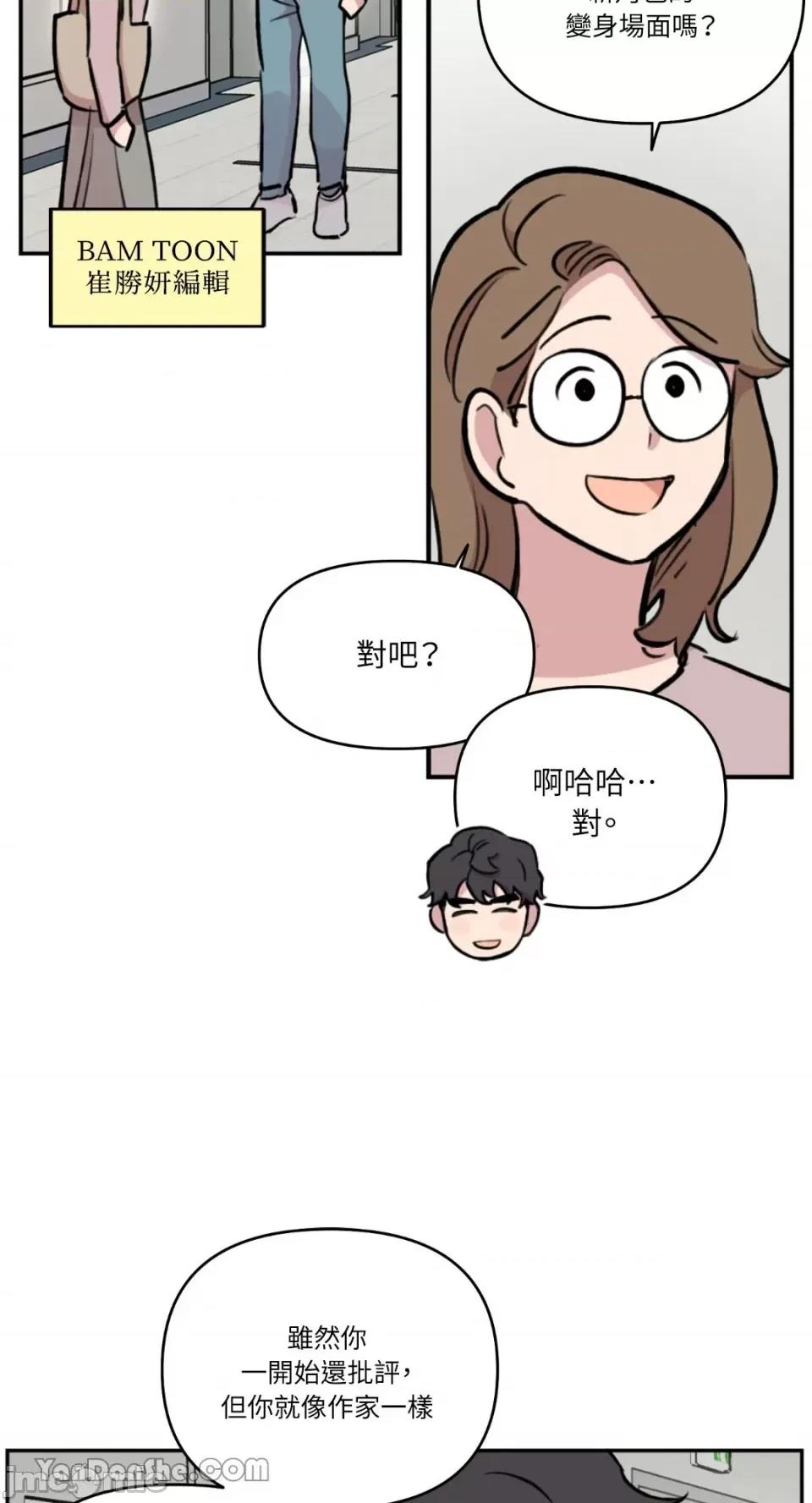 需要力量的事情，都交给我吧! 需要力量的事情，都交给我吧！-46 第10页