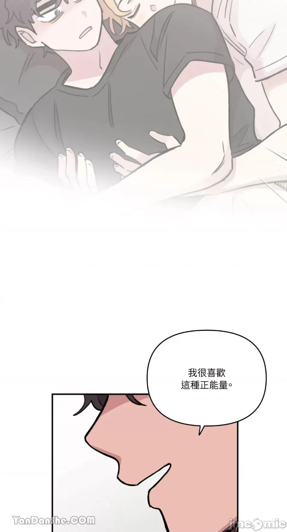 需要力量的事情，都交给我吧! 需要力量的事情，都交给我吧！-46 第14页