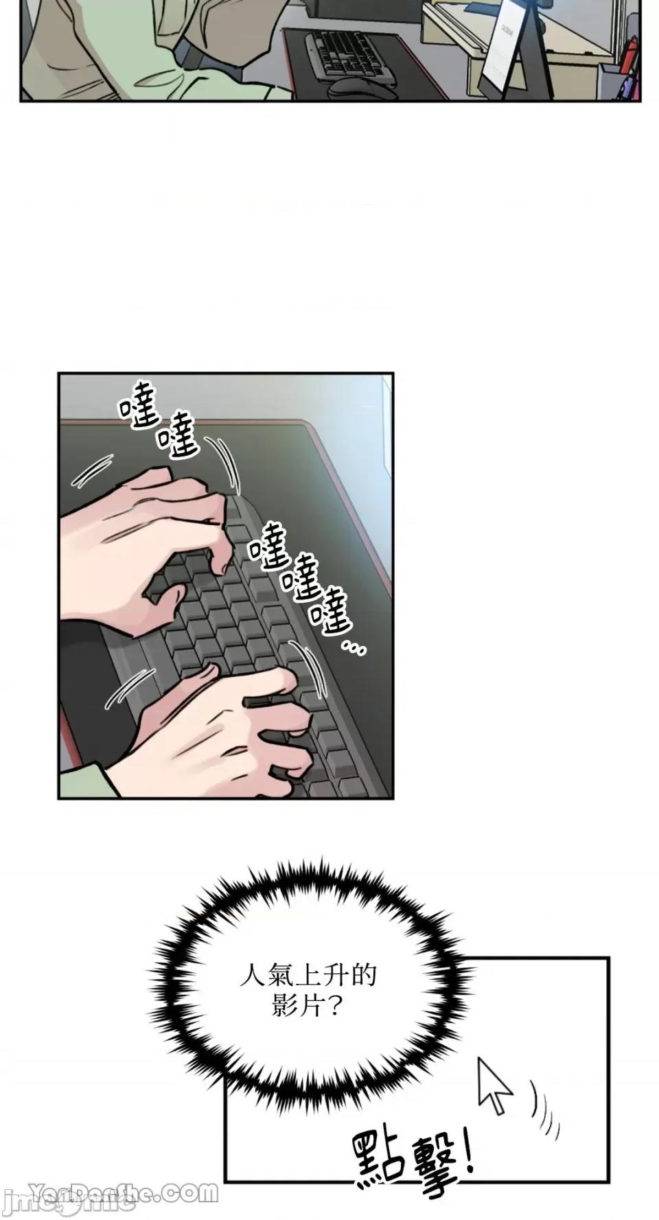 需要力量的事情，都交给我吧! 需要力量的事情，都交给我吧！-46 第19页