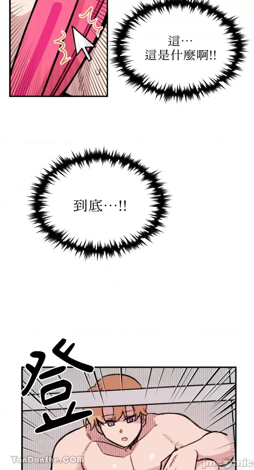 需要力量的事情，都交给我吧! 需要力量的事情，都交给我吧！-46 第21页