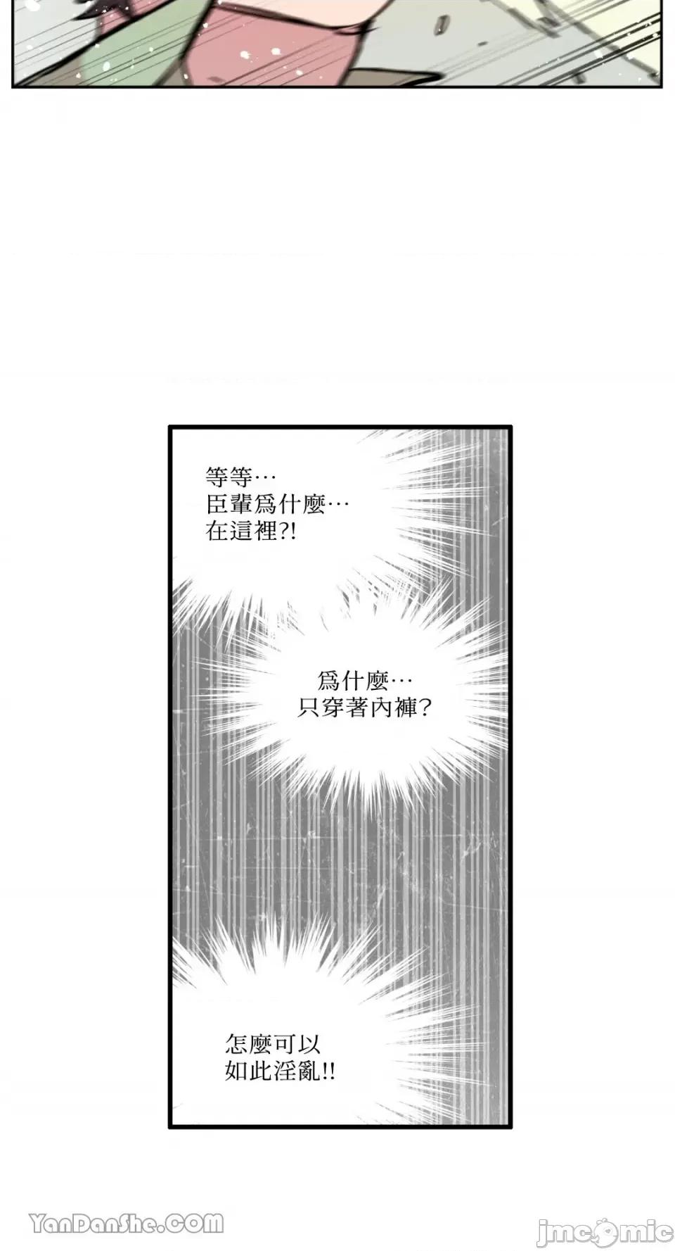 需要力量的事情，都交给我吧! 需要力量的事情，都交给我吧！-46 第23页