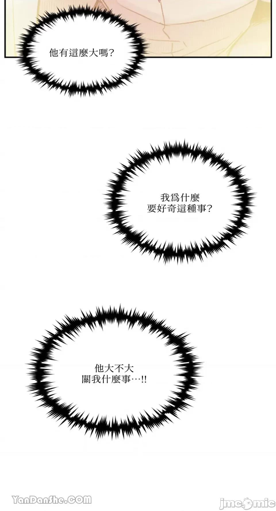 需要力量的事情，都交给我吧! 需要力量的事情，都交给我吧！-46 第26页
