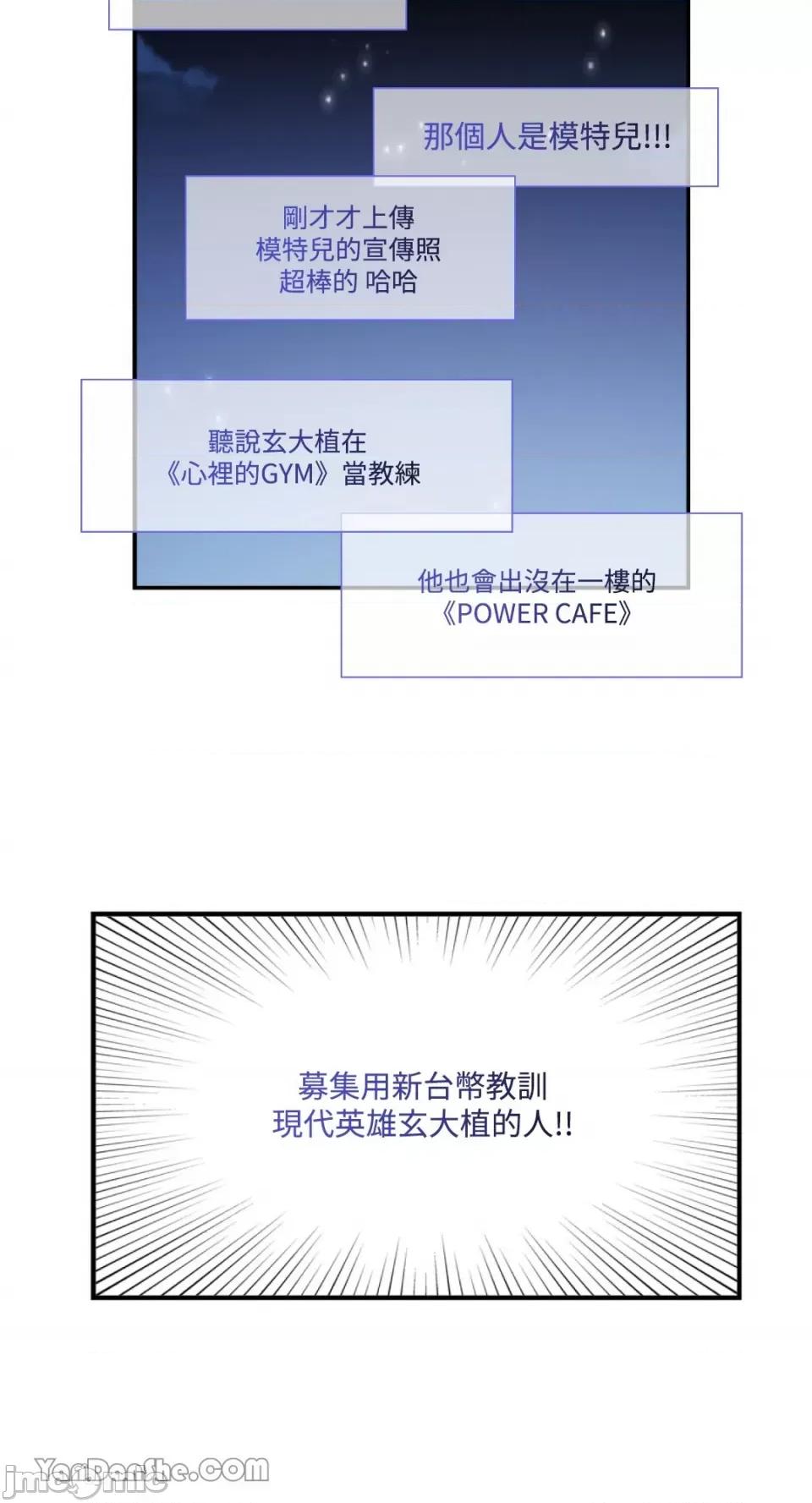 需要力量的事情，都交给我吧! 需要力量的事情，都交给我吧！-46 第28页