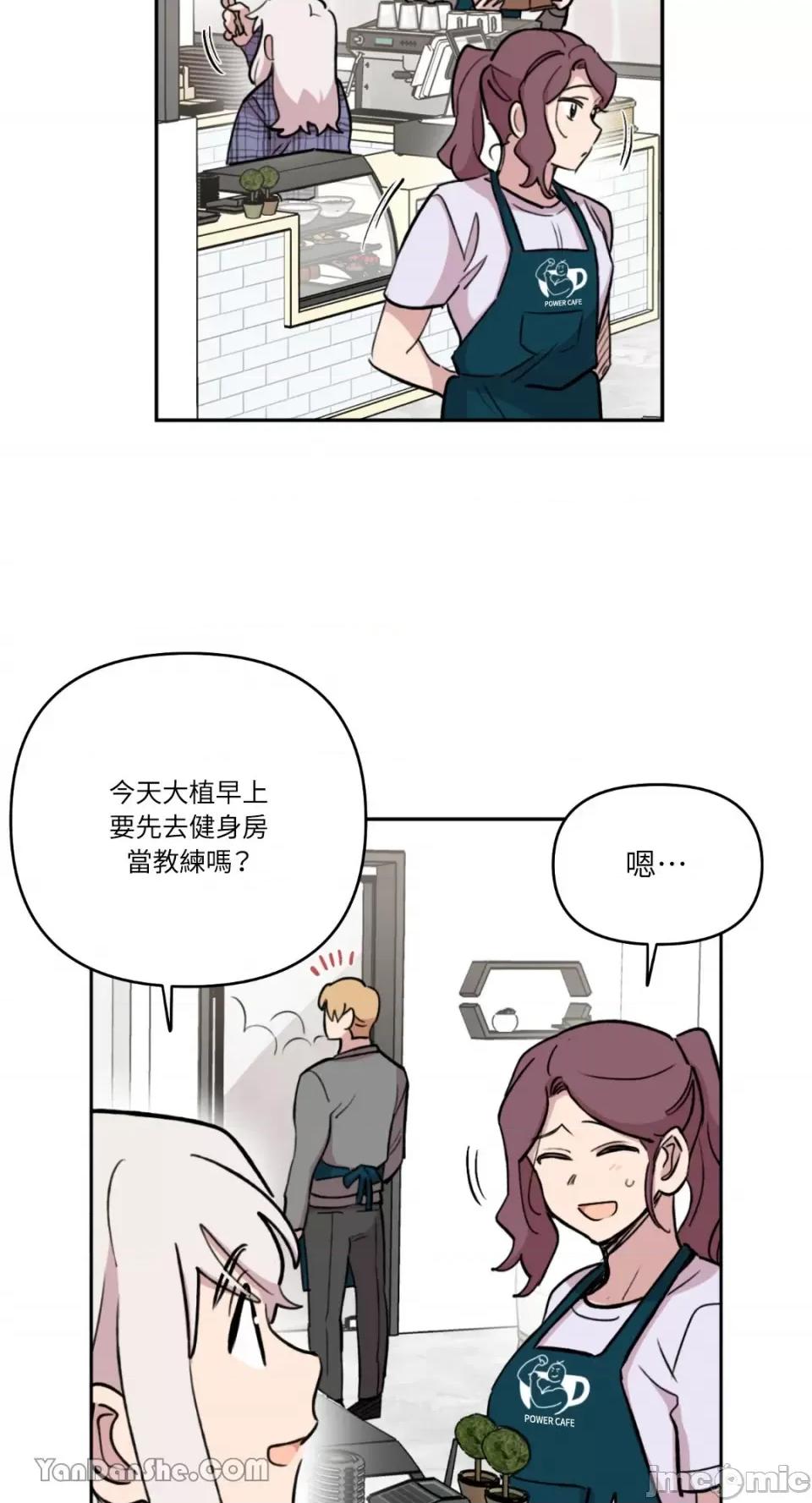 需要力量的事情，都交给我吧! 需要力量的事情，都交给我吧！-46 第30页