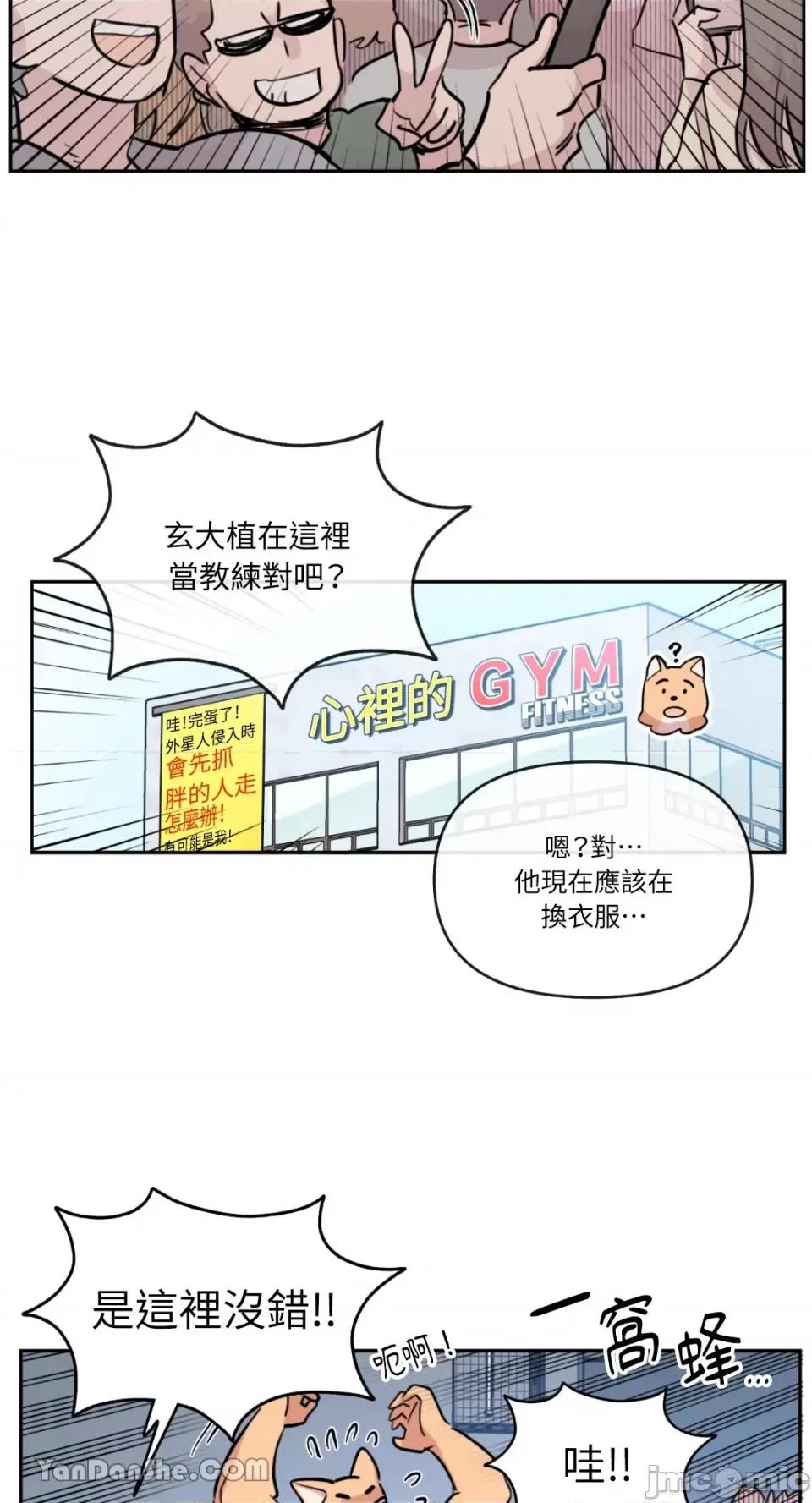 需要力量的事情，都交给我吧! 需要力量的事情，都交给我吧！-46 第33页
