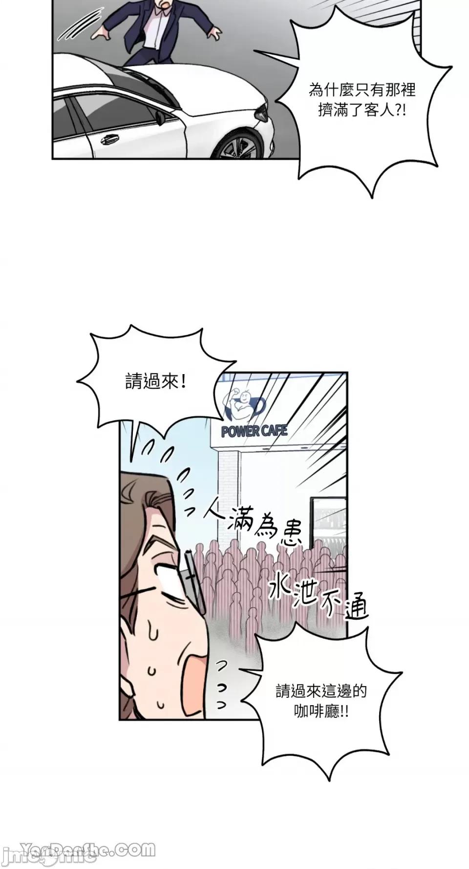 需要力量的事情，都交给我吧! 需要力量的事情，都交给我吧！-46 第39页