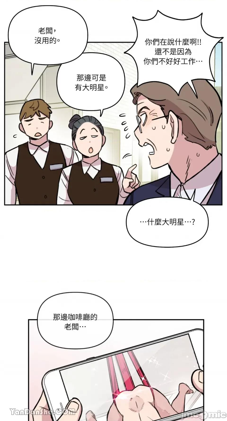 需要力量的事情，都交给我吧! 需要力量的事情，都交给我吧！-46 第40页