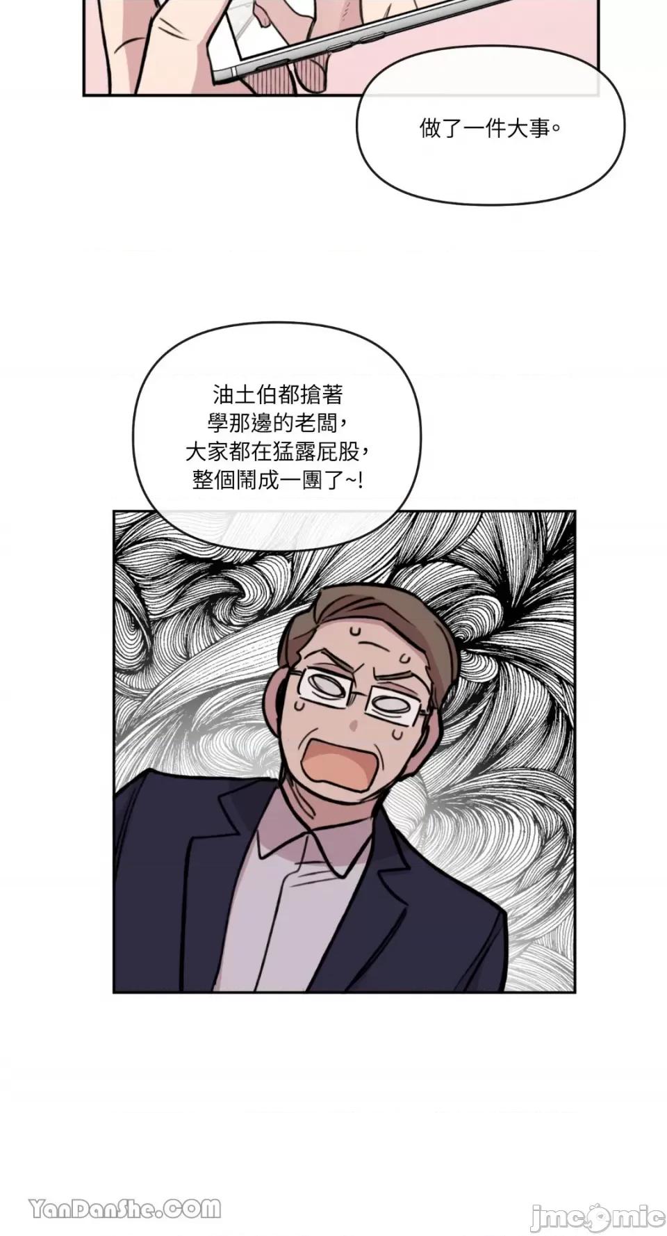 需要力量的事情，都交给我吧! 需要力量的事情，都交给我吧！-46 第41页