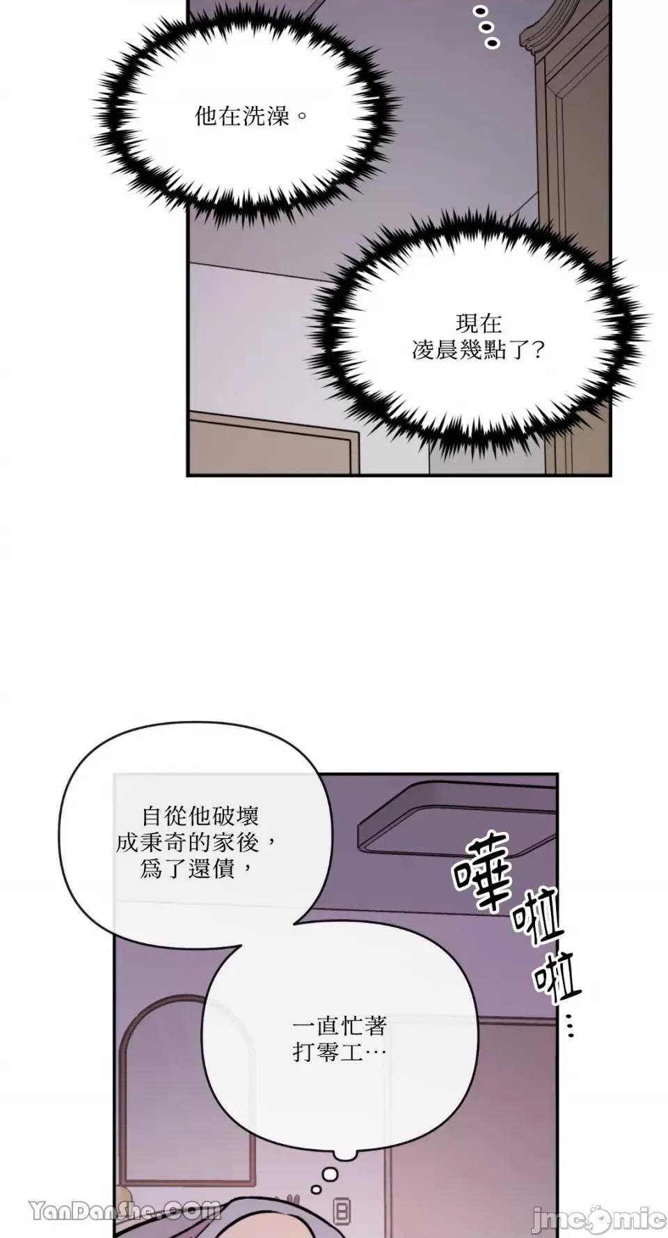 需要力量的事情，都交给我吧! 需要力量的事情，都交给我吧！-47 第4页