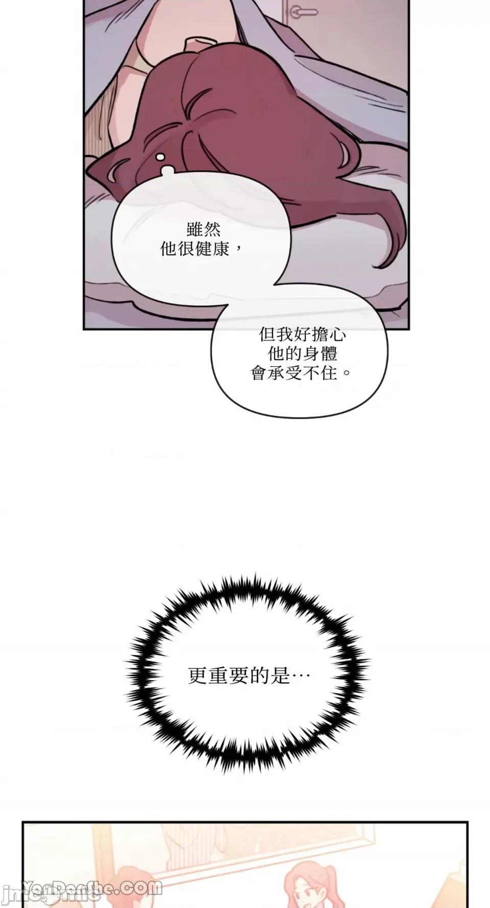 需要力量的事情，都交给我吧! 需要力量的事情，都交给我吧！-47 第5页