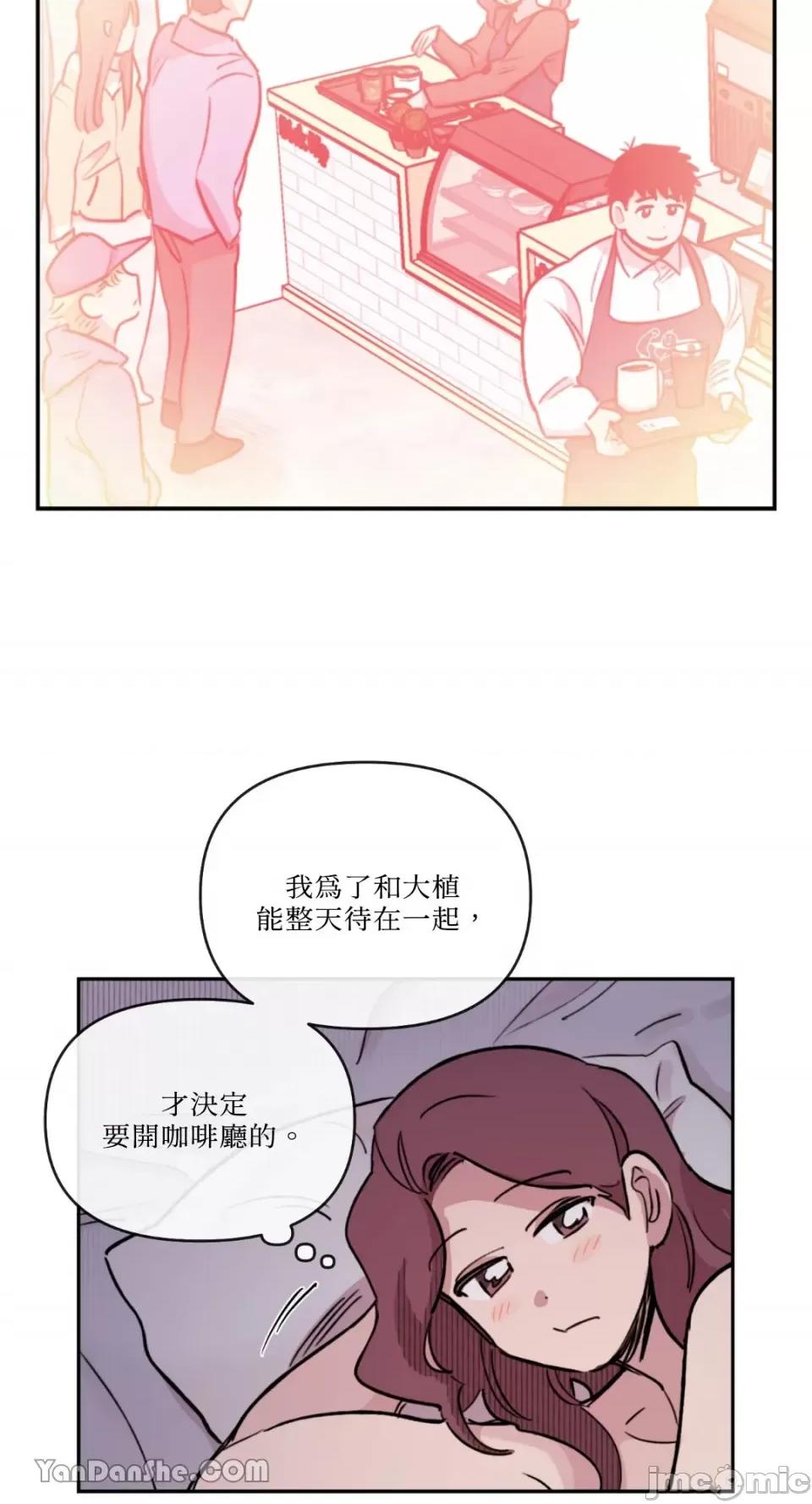 需要力量的事情，都交给我吧! 需要力量的事情，都交给我吧！-47 第6页