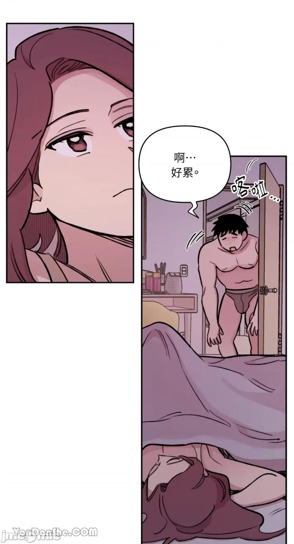 需要力量的事情，都交给我吧! 需要力量的事情，都交给我吧！-47 第8页