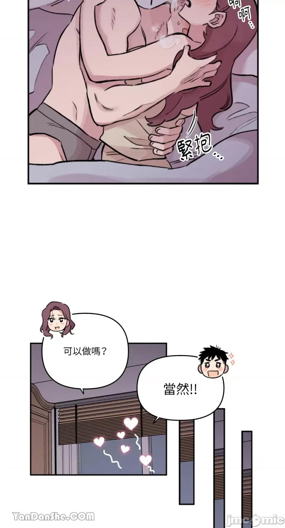 需要力量的事情，都交给我吧! 需要力量的事情，都交给我吧！-47 第14页