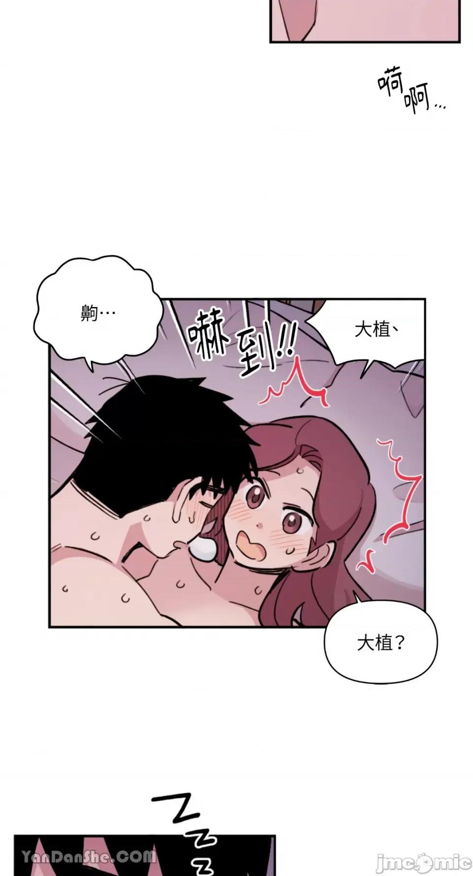 需要力量的事情，都交给我吧! 需要力量的事情，都交给我吧！-47 第19页