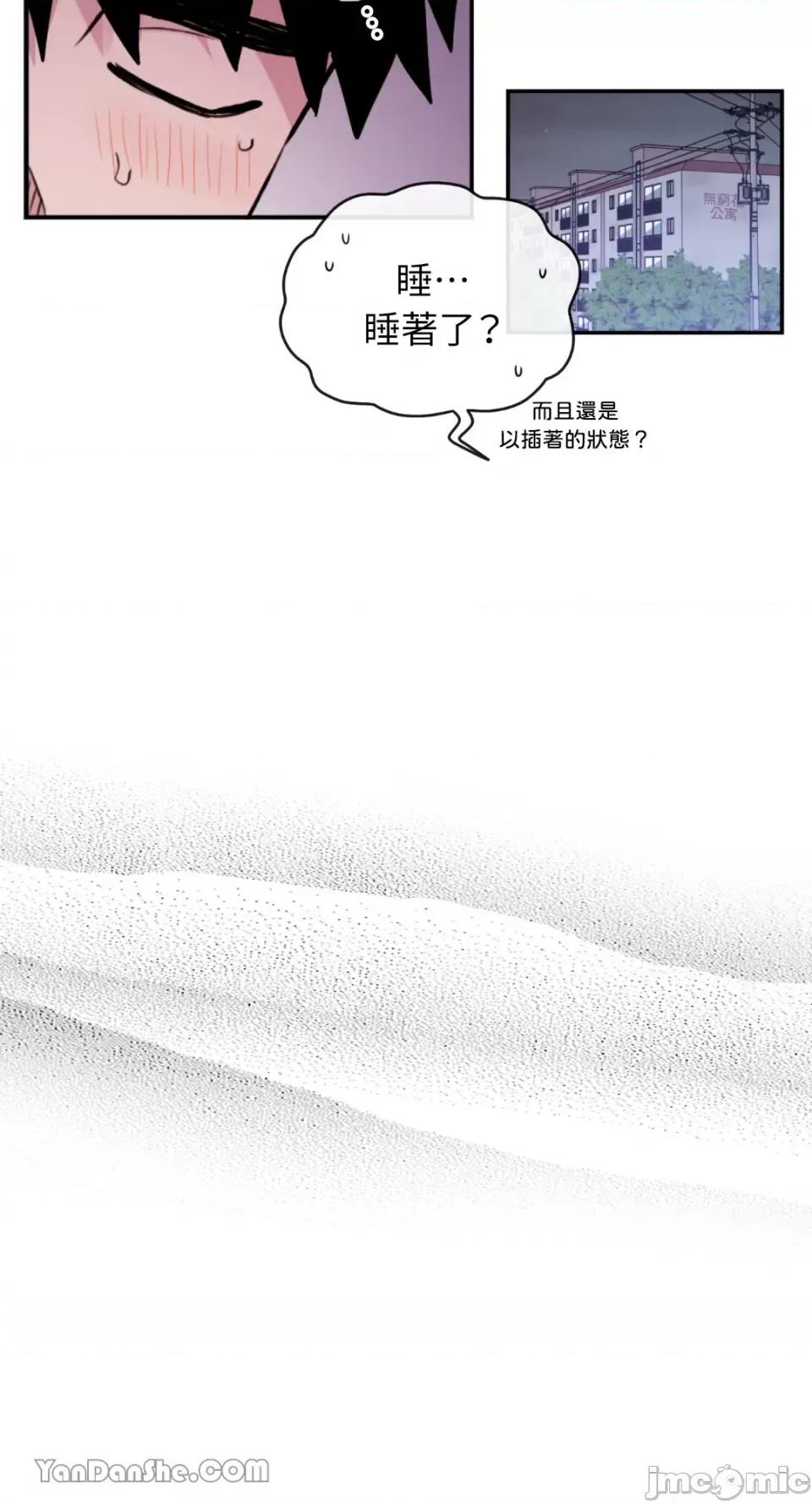 需要力量的事情，都交给我吧! 需要力量的事情，都交给我吧！-47 第20页