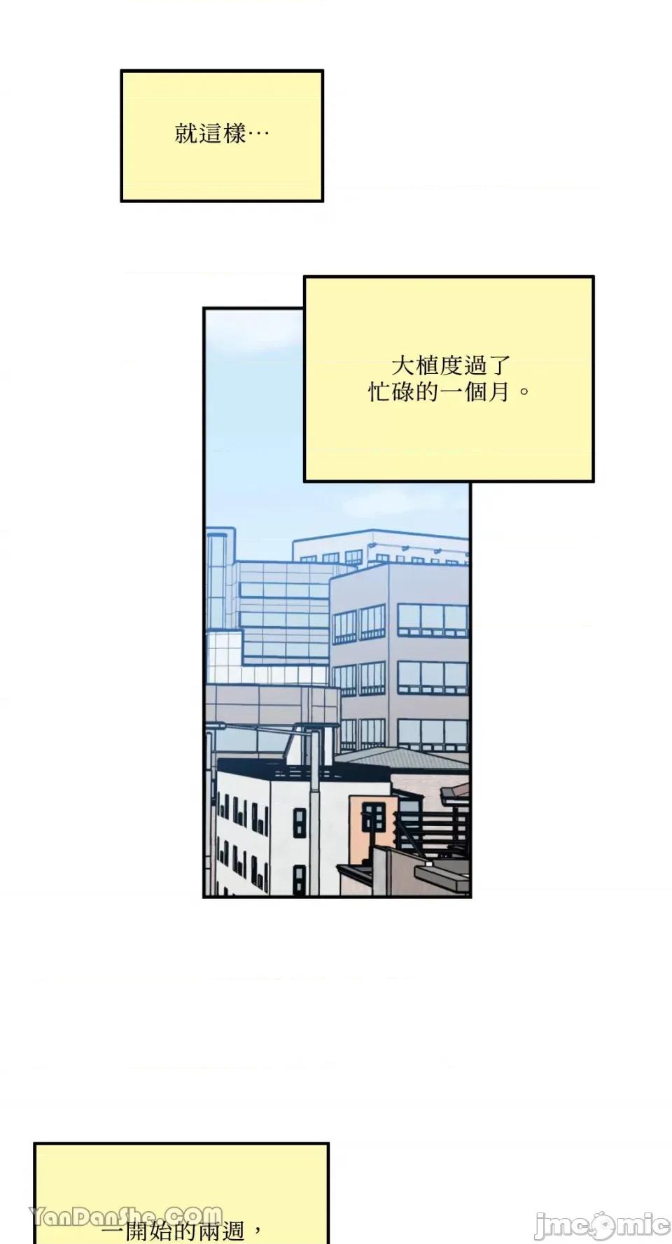 需要力量的事情，都交给我吧! 需要力量的事情，都交给我吧！-47 第21页